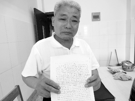 张娟的父亲张子富拿着女儿的遗书老泪纵横